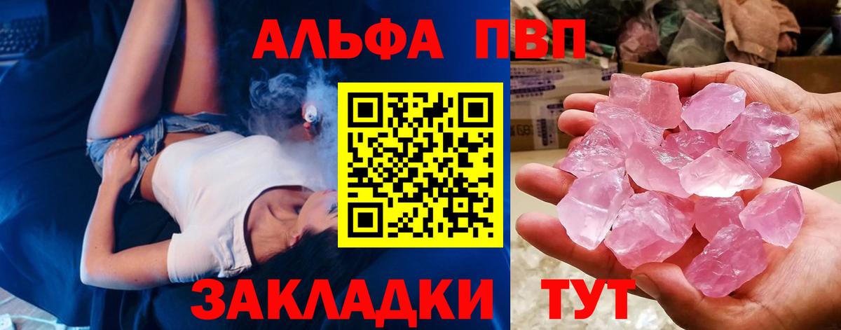 Alpha-PVP Crystall  Alfa_PVP мука  Клин  A-PVP крисы CK  Вход с VPN 