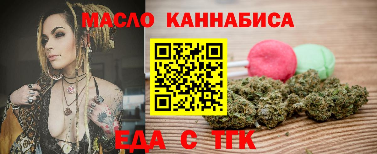 Клин  Печенье с ТГК конопля  Вход с VPN 