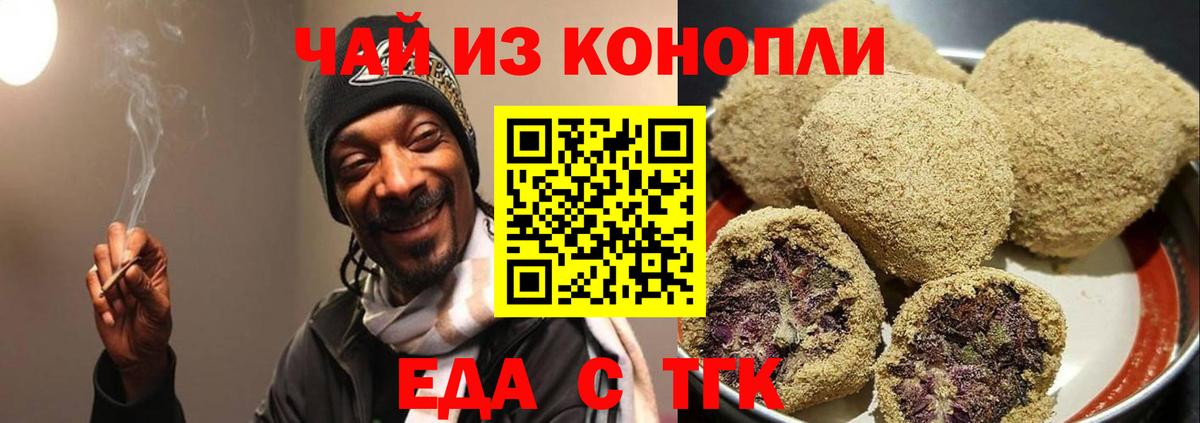 Печенье с ТГК конопля Клин
