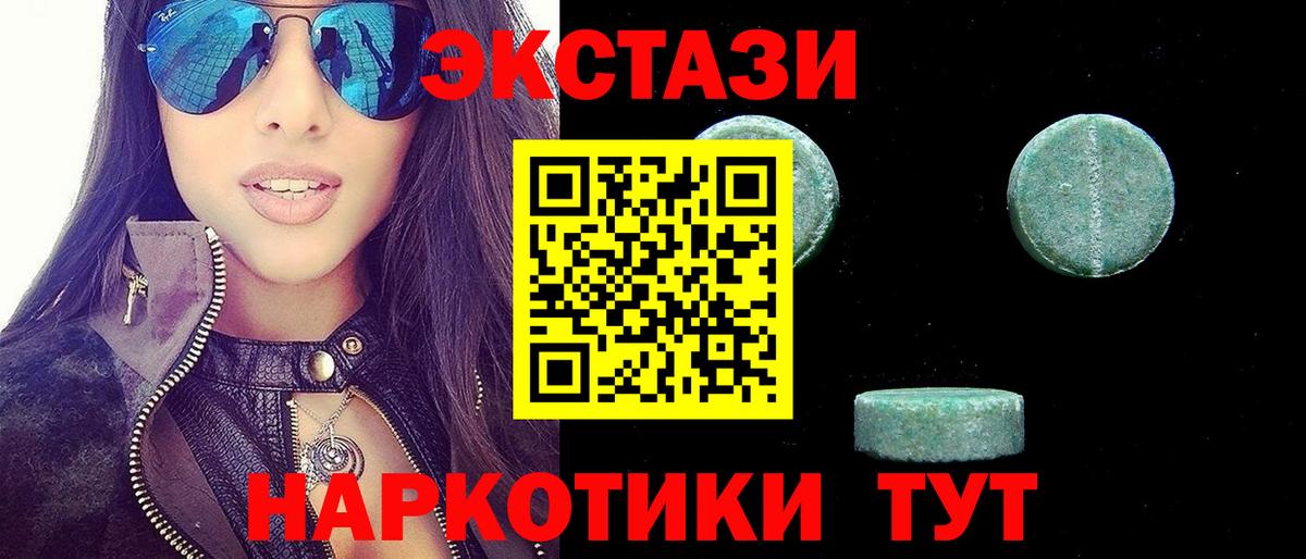 Клин  Ecstasy MDMA  ЭКСТАЗИ  Вход с VPN  кракен маркетплейс  ЭКСТАЗИ VHQ 