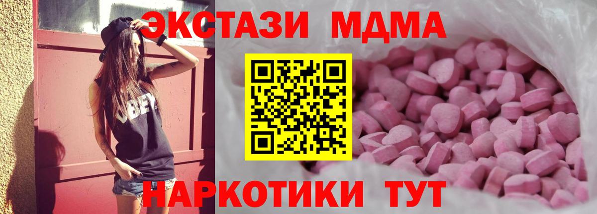 Ecstasy круглые Клин