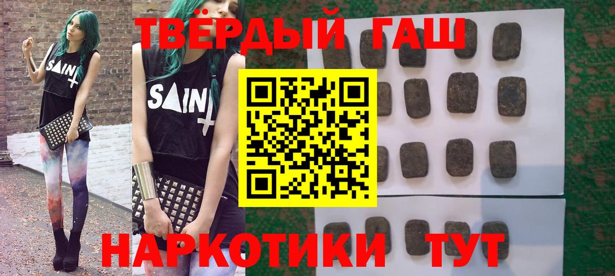 ГАШ Cannabis  ГАШИШ  Клин  Вход с VPN  ГАШ хэш 