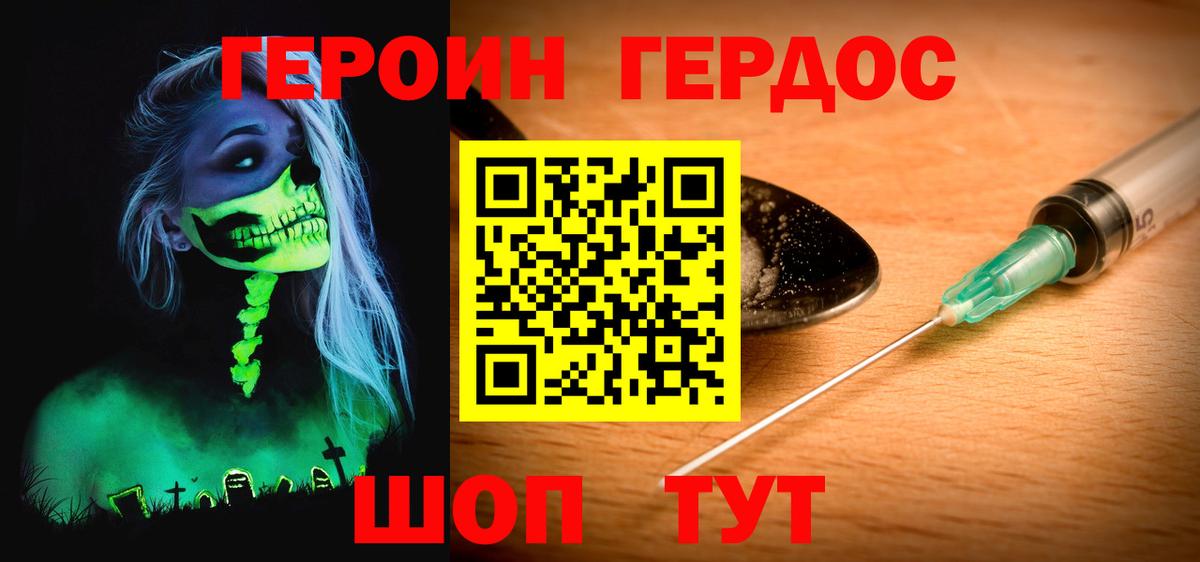 Клин  ГЕРОИН  Вход с VPN  Героин VHQ 