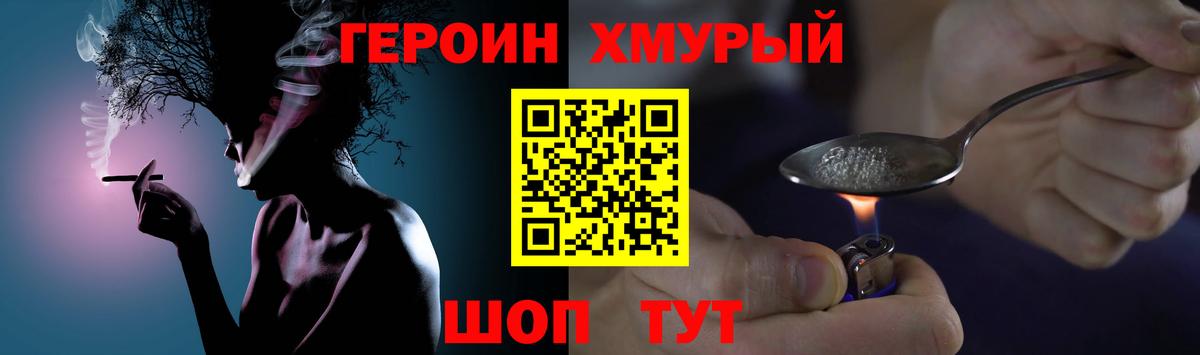 Героин VHQ Клин