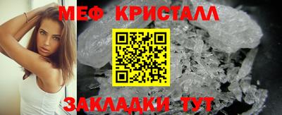 мяу мяу кристалл Коммунар