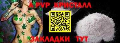 мяу мяу кристалл Коммунар