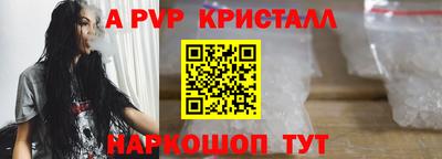 мяу мяу кристалл Коммунар