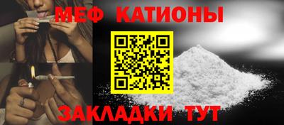 мяу мяу кристалл Коммунар