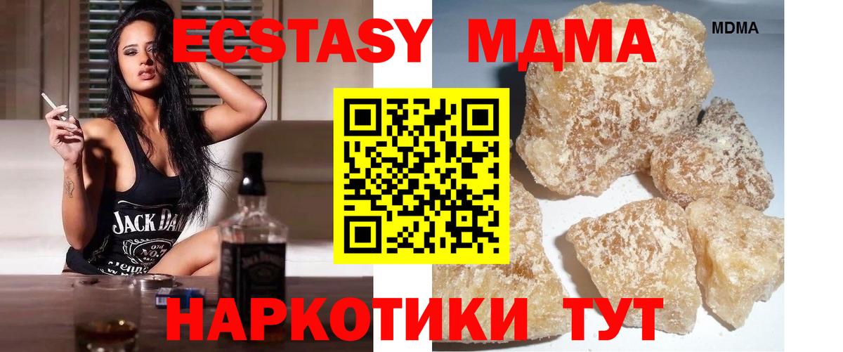 MDMA  MDMA VHQ  Вход с VPN  МДМА кристаллы  Клин 