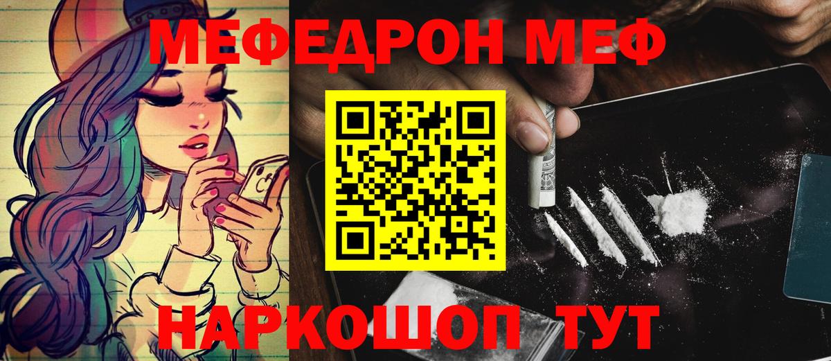 наркотики  Мефедрон  Вход с VPN  МЯУ-МЯУ  МЯУ-МЯУ VHQ  МЕФ кристаллы  Клин 