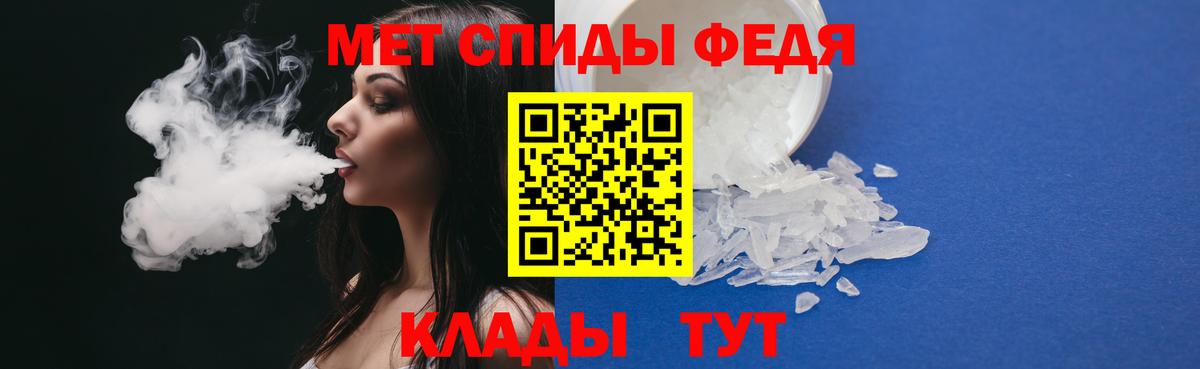 Первитин Methamphetamine Клин