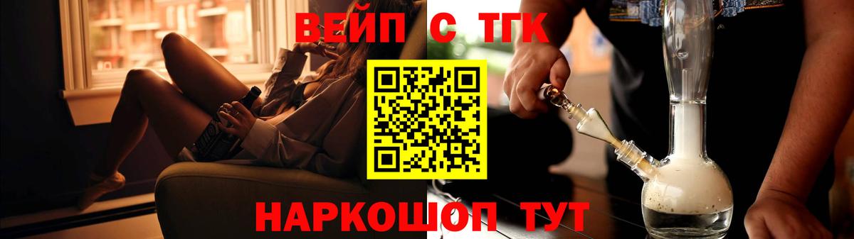 Клин  Дистиллят ТГК вейп с тгк  Вход с VPN 